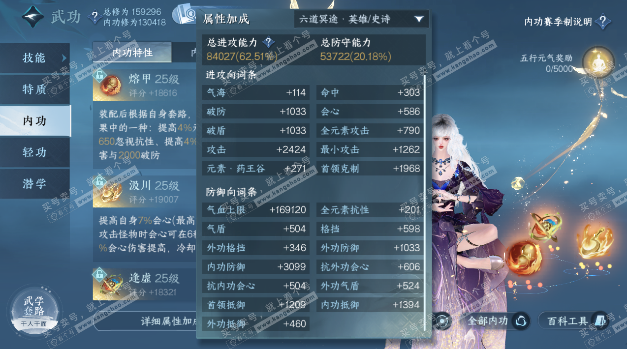 NSH325792逆水寒手游账号详情图49 NSH325792逆水寒手游账号详情图49