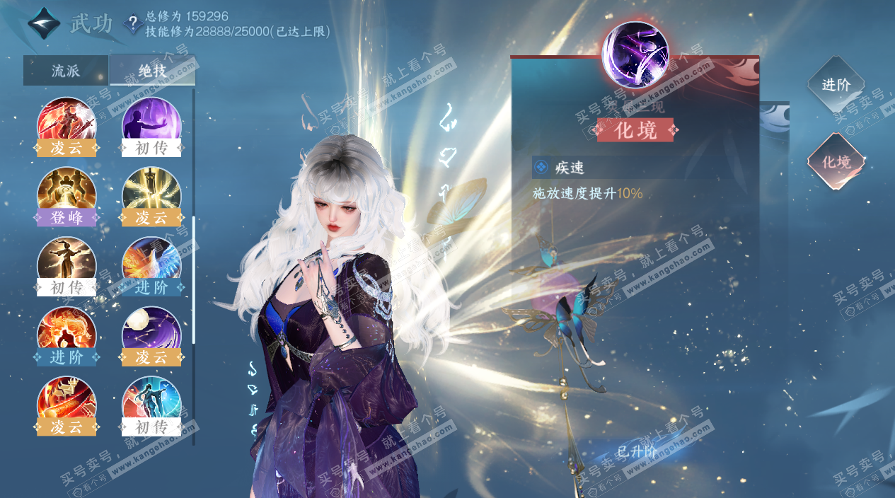 NSH325792逆水寒手游账号详情图47 NSH325792逆水寒手游账号详情图47