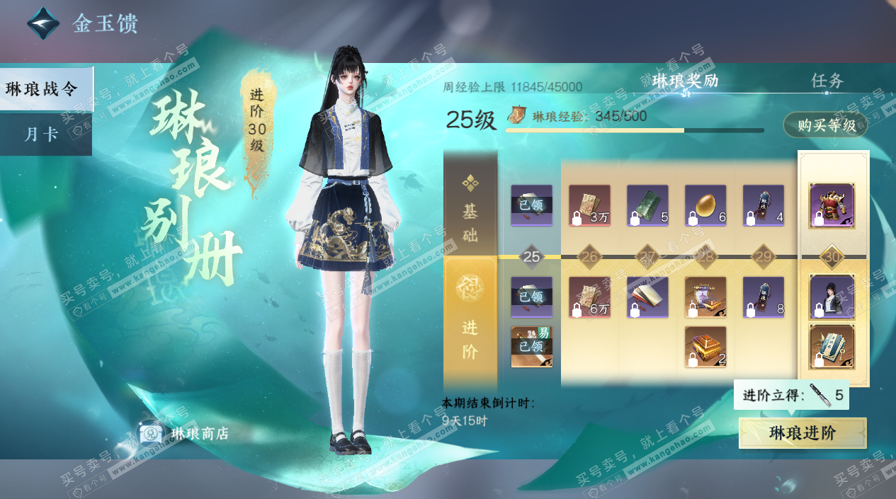 NSH325792逆水寒手游账号详情图60 NSH325792逆水寒手游账号详情图60