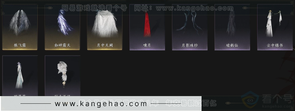 YYS33864燕云十六声账号详情图8 YYS33864燕云十六声账号详情图8