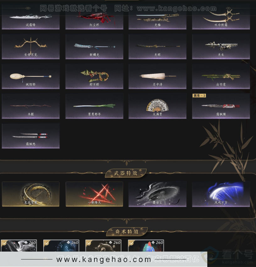 YYS33864燕云十六声账号详情图7 YYS33864燕云十六声账号详情图7