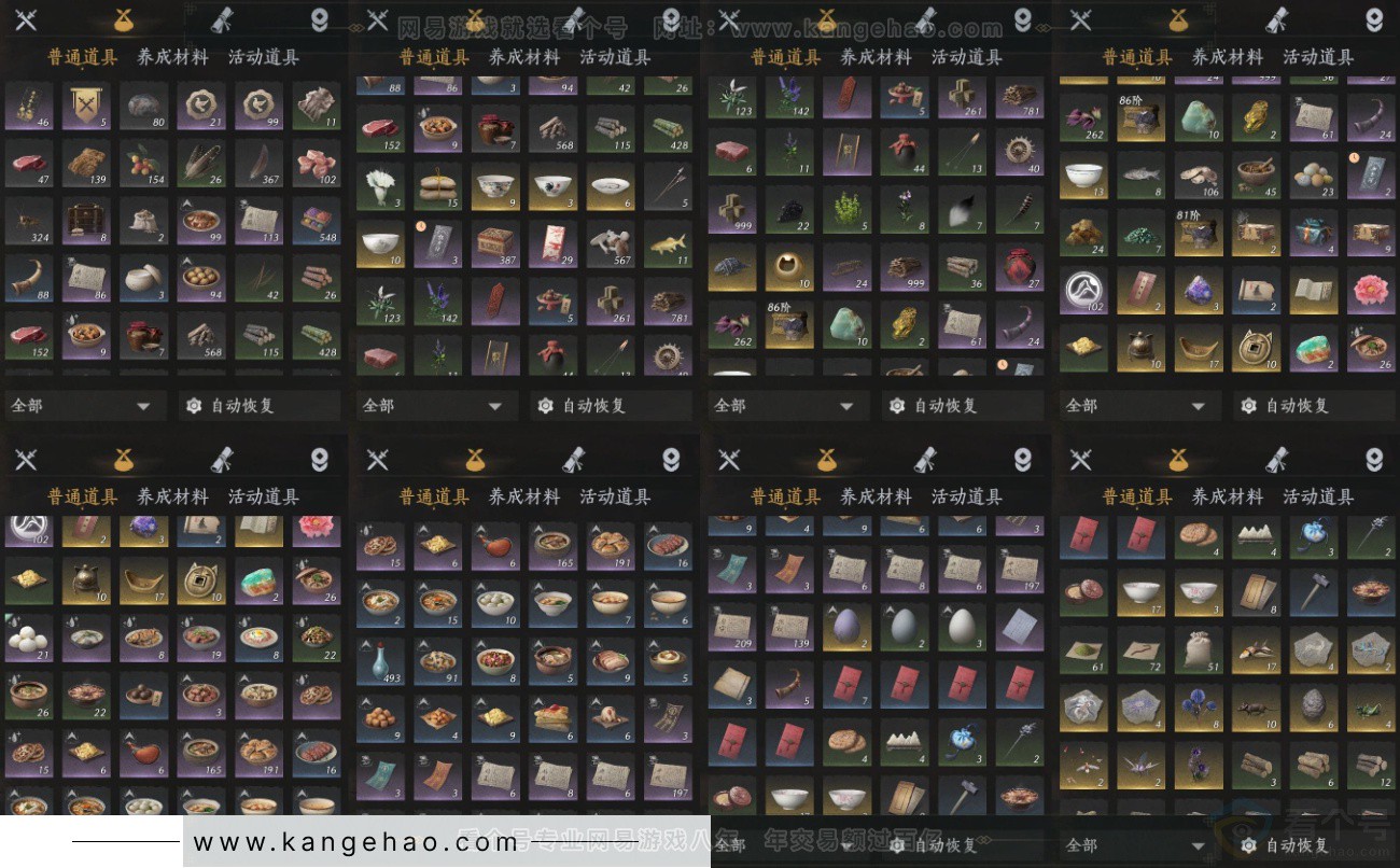 YYS33864燕云十六声账号详情图12 YYS33864燕云十六声账号详情图12