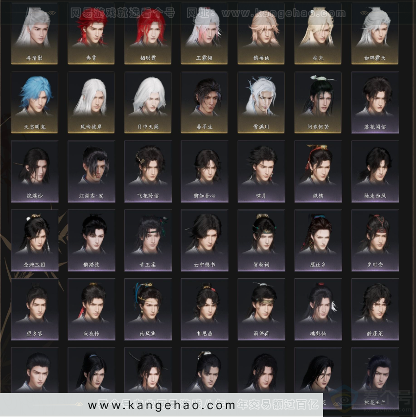 YYS33864燕云十六声账号详情图4 YYS33864燕云十六声账号详情图4