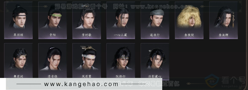 YYS33864燕云十六声账号详情图5 YYS33864燕云十六声账号详情图5