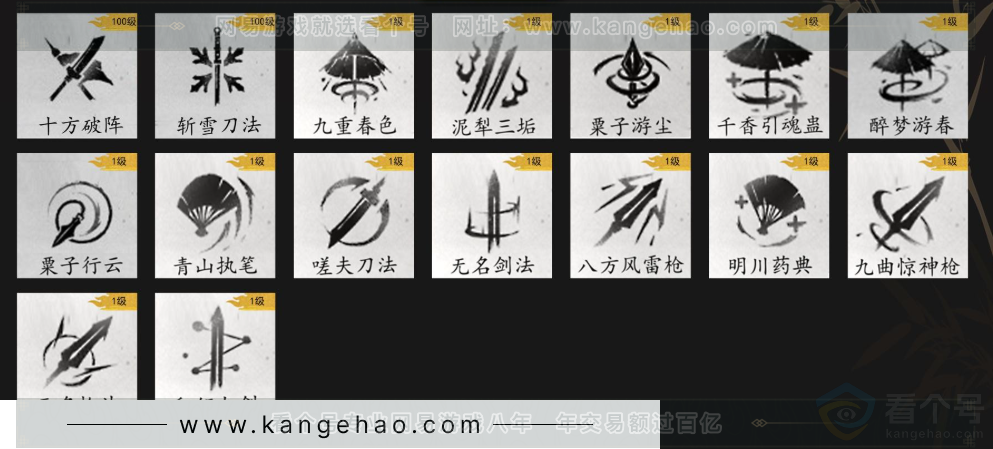 YYS33864燕云十六声账号详情图9 YYS33864燕云十六声账号详情图9