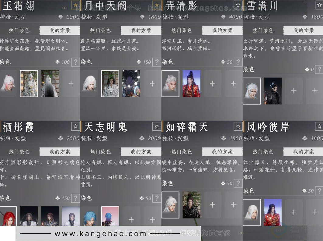 YYS33864燕云十六声账号详情图6 YYS33864燕云十六声账号详情图6