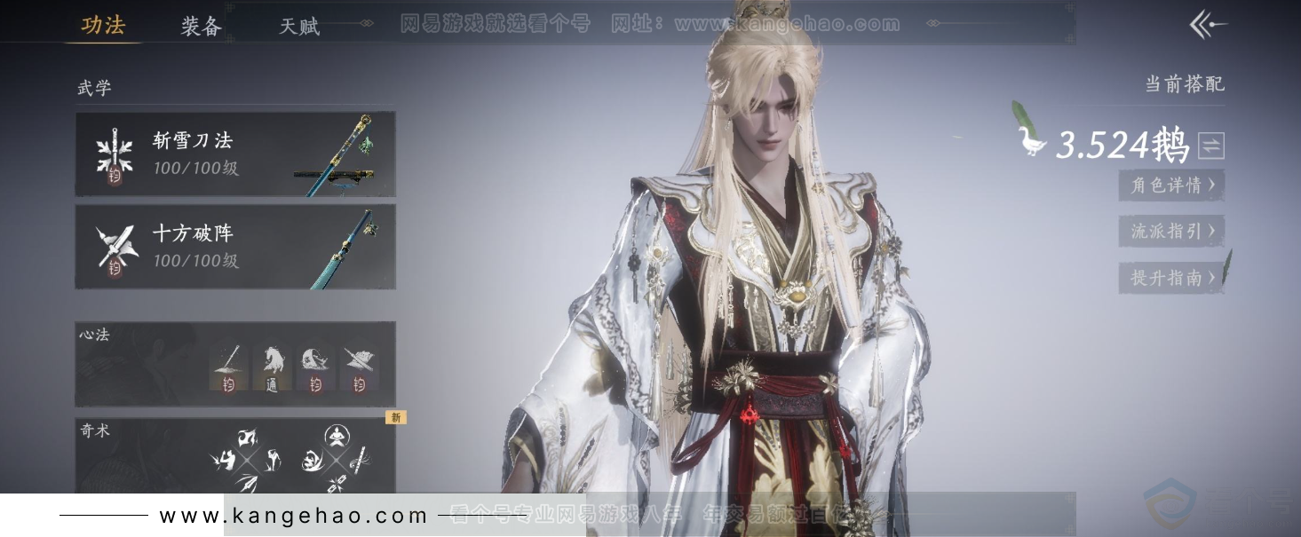 YYS33864燕云十六声账号详情图10 YYS33864燕云十六声账号详情图10