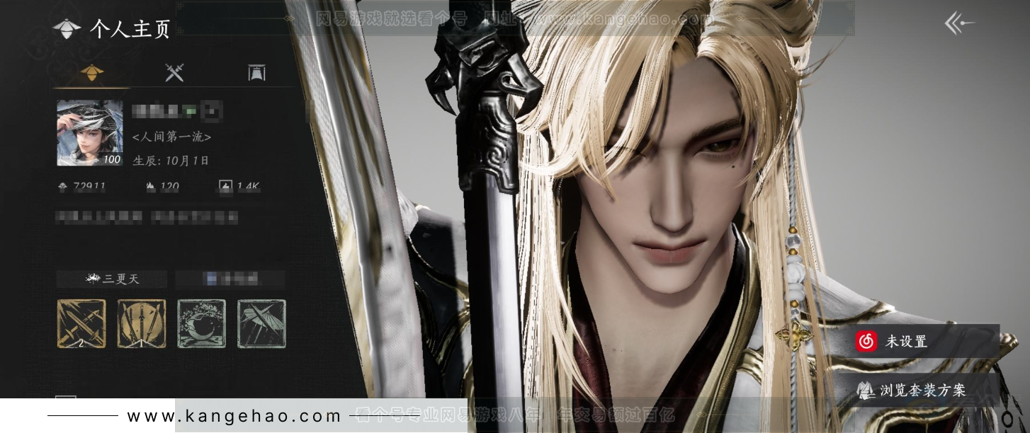 YYS33864燕云十六声账号详情图1 YYS33864燕云十六声账号详情图1