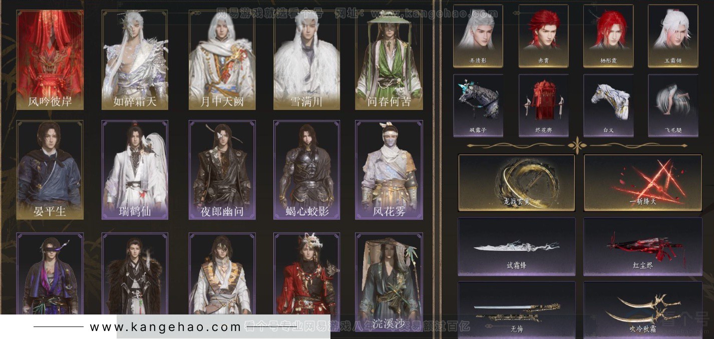 YYS33864燕云十六声账号详情图2 YYS33864燕云十六声账号详情图2