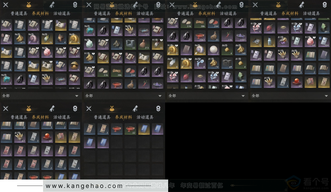 YYS33864燕云十六声账号详情图11 YYS33864燕云十六声账号详情图11