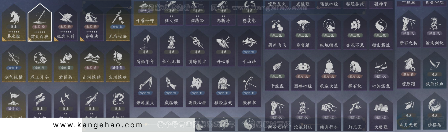 YYS33864燕云十六声账号详情图16 YYS33864燕云十六声账号详情图16