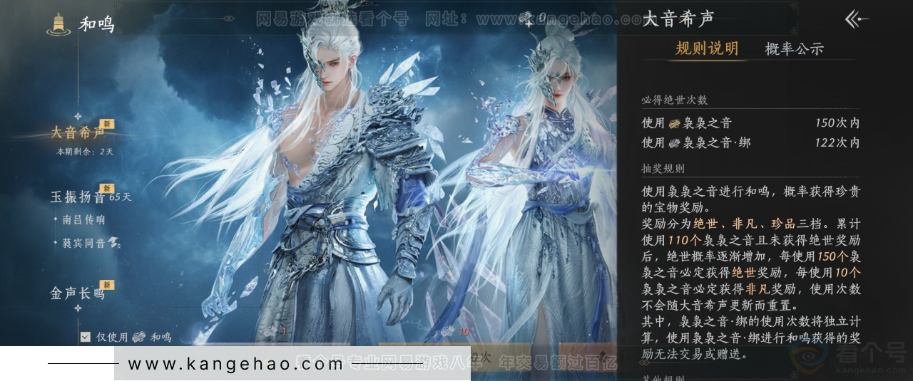 YYS33864燕云十六声账号详情图18 YYS33864燕云十六声账号详情图18