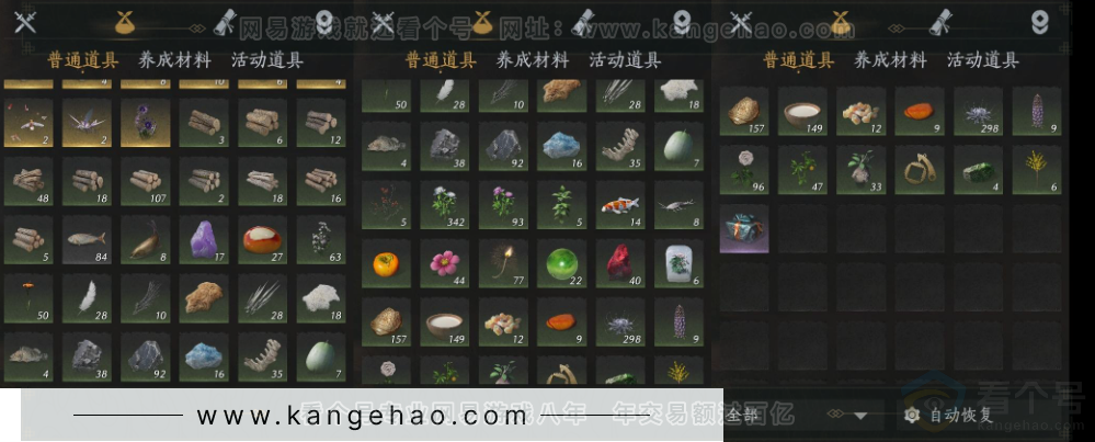 YYS33864燕云十六声账号详情图13 YYS33864燕云十六声账号详情图13