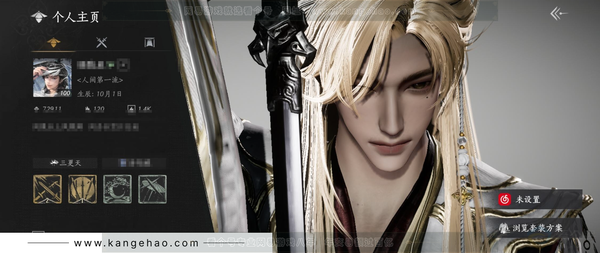 燕云十六声账号官服【已用八音窍16（不含染色）】, 绝境, 等级100, 风华值72911, 武林造诣3.524鹅, 弄清影