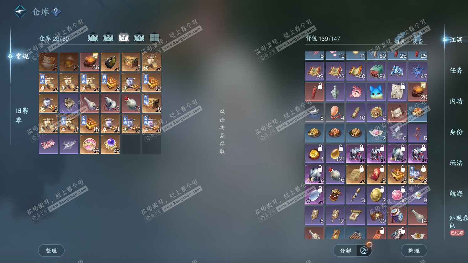 NSH325794逆水寒手游账号详情图5 NSH325794逆水寒手游账号详情图5