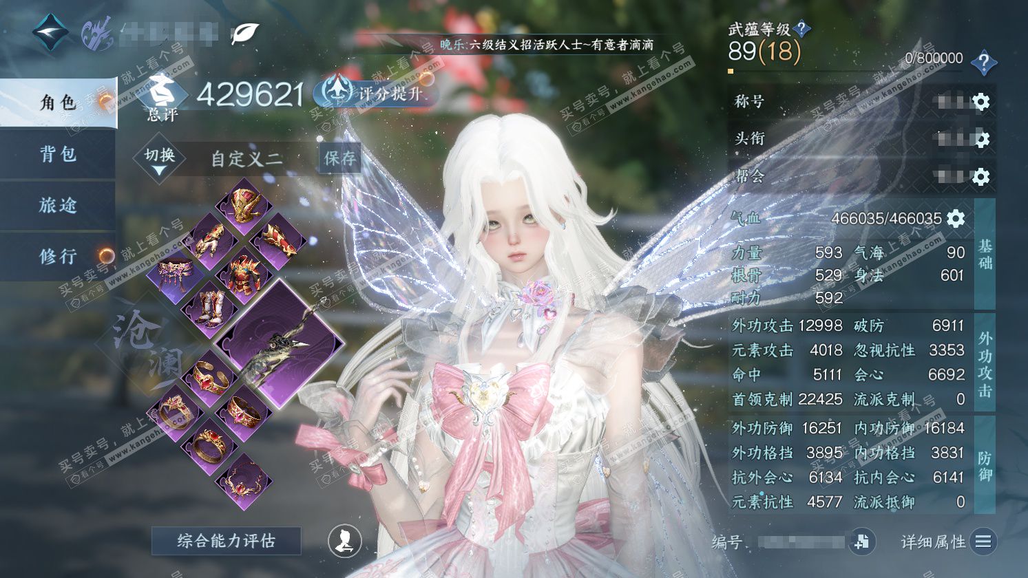 NSH325794逆水寒手游账号详情图1 NSH325794逆水寒手游账号详情图1