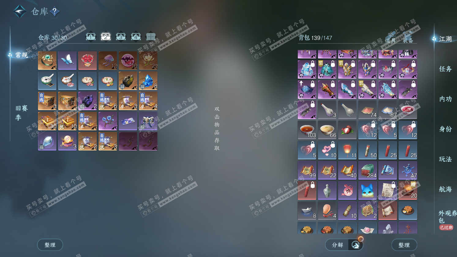 NSH325794逆水寒手游账号详情图4 NSH325794逆水寒手游账号详情图4