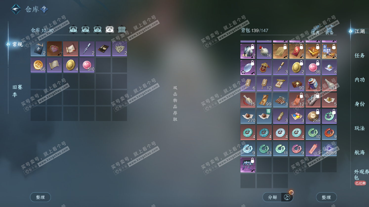 NSH325794逆水寒手游账号详情图6 NSH325794逆水寒手游账号详情图6