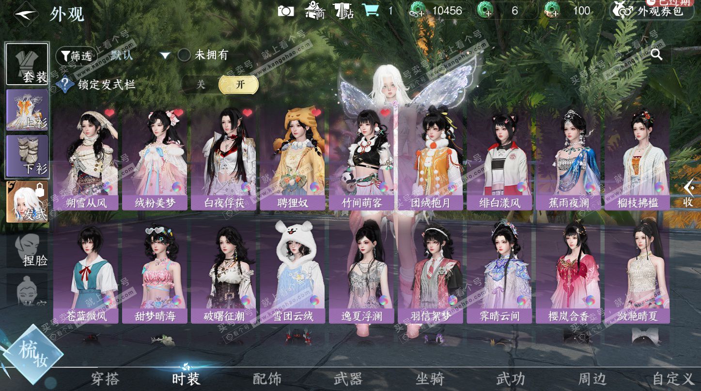 NSH325794逆水寒手游账号详情图11 NSH325794逆水寒手游账号详情图11