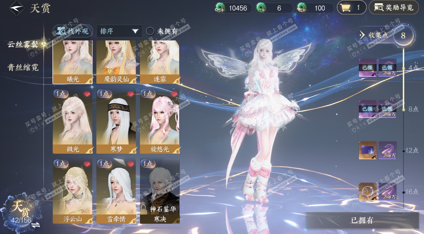 NSH325794逆水寒手游账号详情图10 NSH325794逆水寒手游账号详情图10