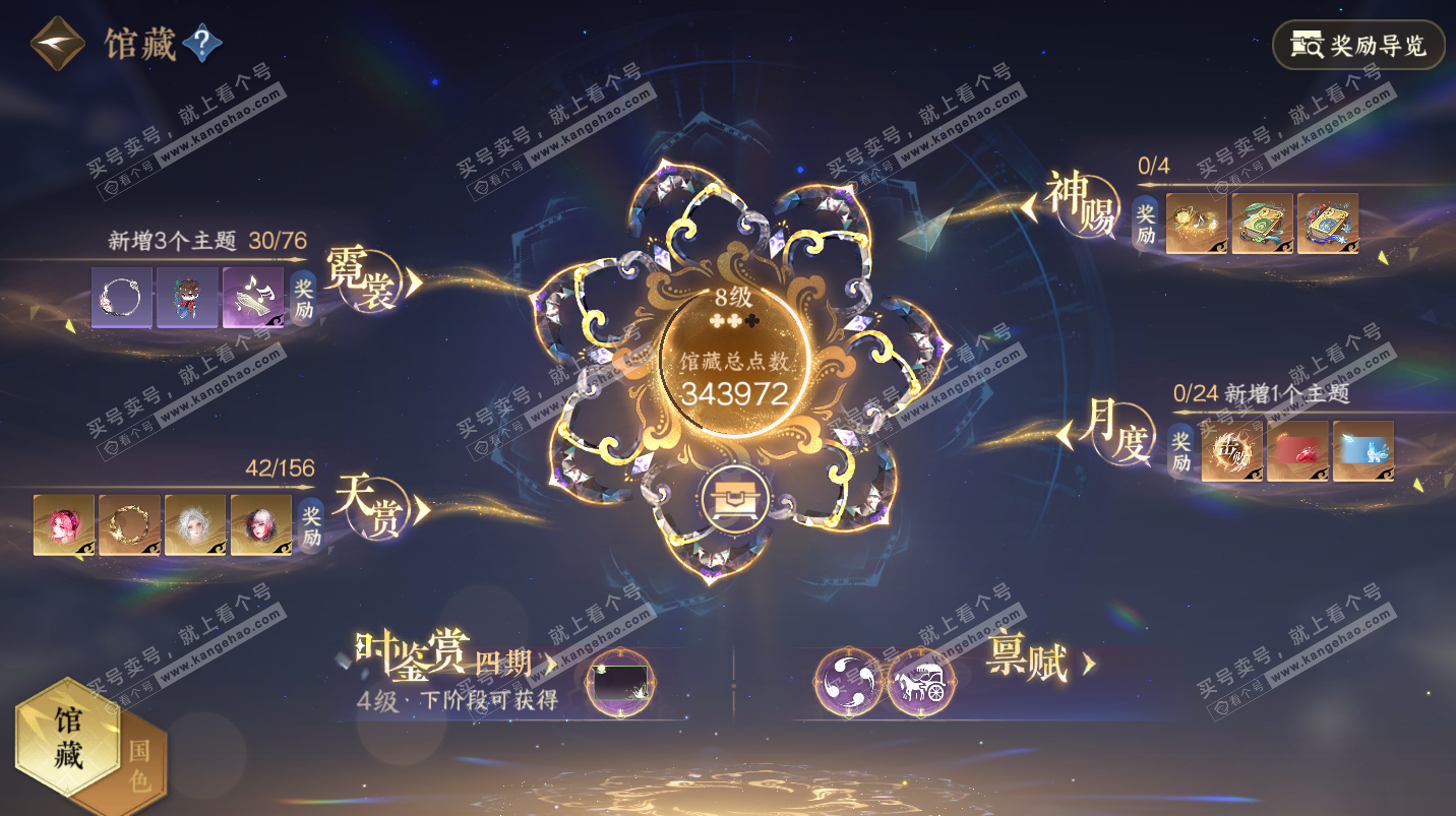 NSH325794逆水寒手游账号详情图9 NSH325794逆水寒手游账号详情图9