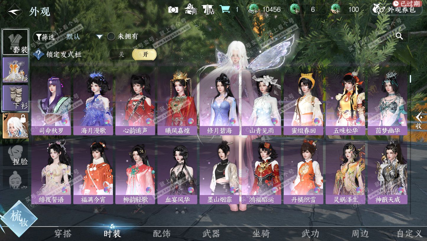 NSH325794逆水寒手游账号详情图13 NSH325794逆水寒手游账号详情图13