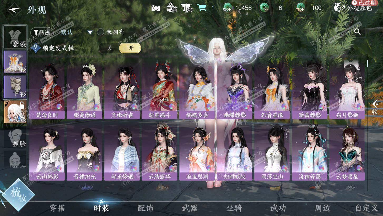 NSH325794逆水寒手游账号详情图12 NSH325794逆水寒手游账号详情图12