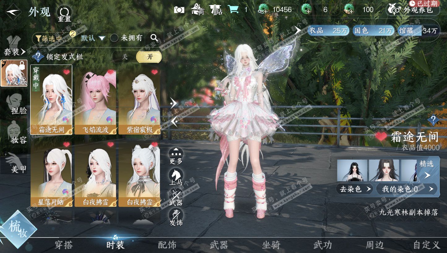 NSH325794逆水寒手游账号详情图8 NSH325794逆水寒手游账号详情图8