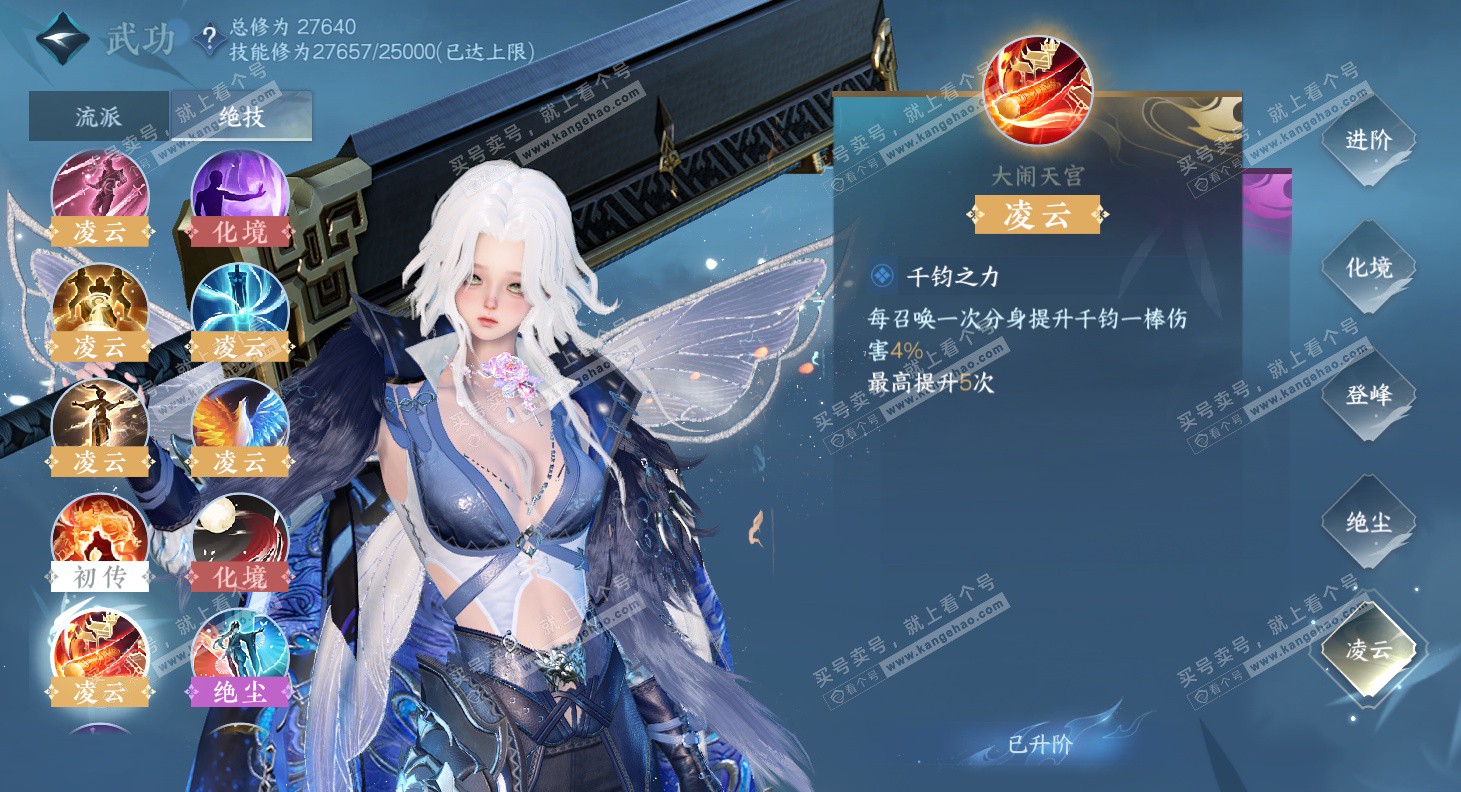 NSH325794逆水寒手游账号详情图18 NSH325794逆水寒手游账号详情图18