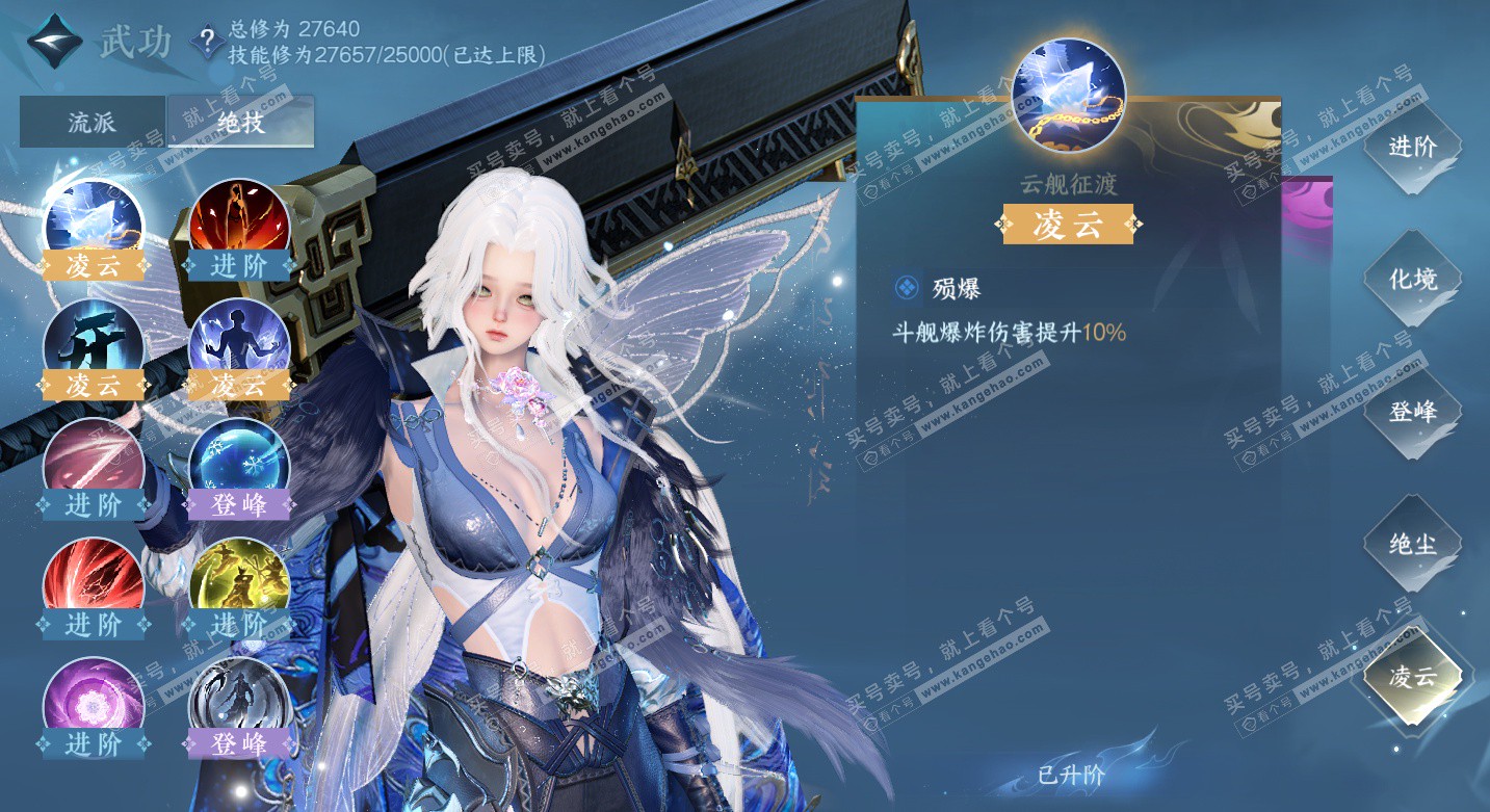 NSH325794逆水寒手游账号详情图17 NSH325794逆水寒手游账号详情图17