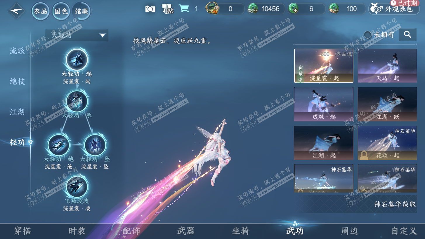 NSH325794逆水寒手游账号详情图16 NSH325794逆水寒手游账号详情图16