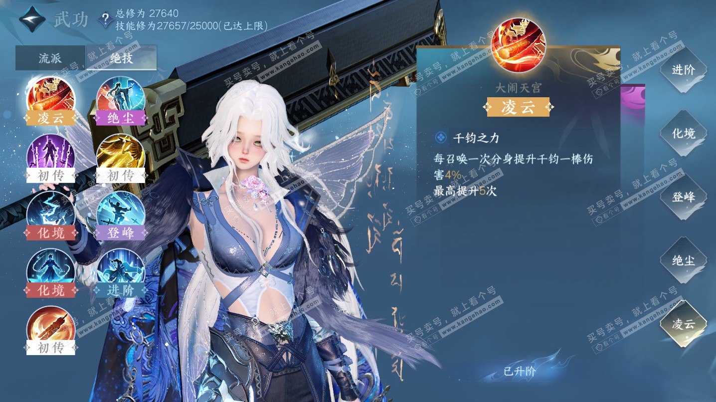 NSH325794逆水寒手游账号详情图19 NSH325794逆水寒手游账号详情图19