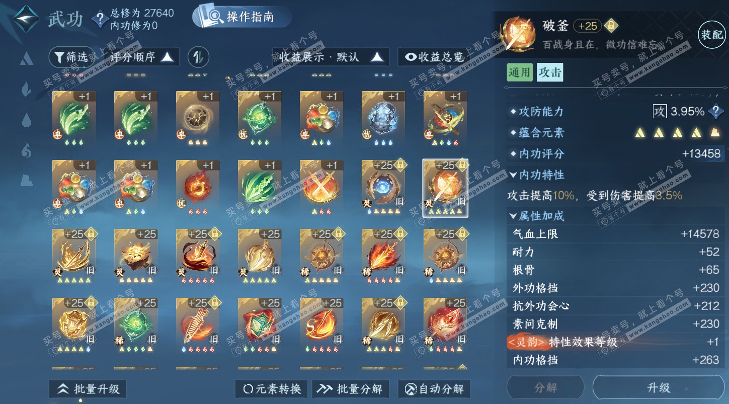 NSH325794逆水寒手游账号详情图31 NSH325794逆水寒手游账号详情图31