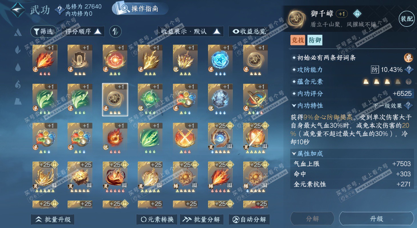 NSH325794逆水寒手游账号详情图29 NSH325794逆水寒手游账号详情图29