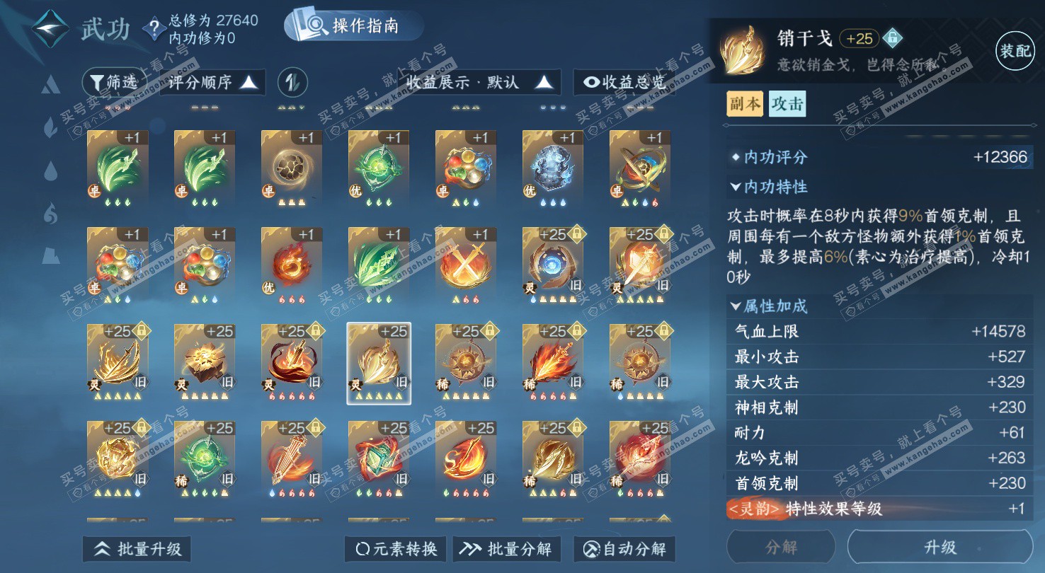 NSH325794逆水寒手游账号详情图35 NSH325794逆水寒手游账号详情图35