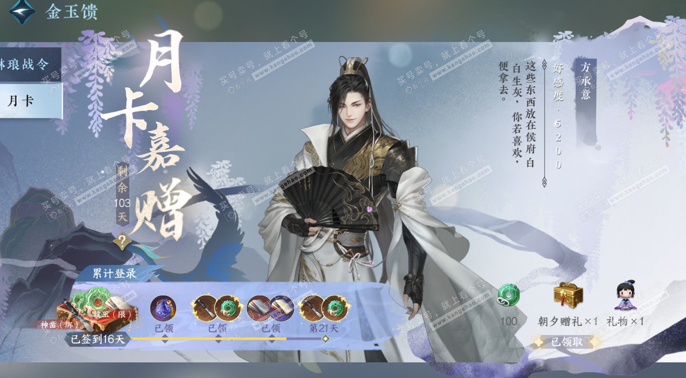 NSH325794逆水寒手游账号详情图46 NSH325794逆水寒手游账号详情图46