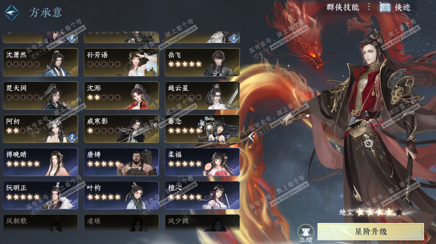 NSH325794逆水寒手游账号详情图44 NSH325794逆水寒手游账号详情图44