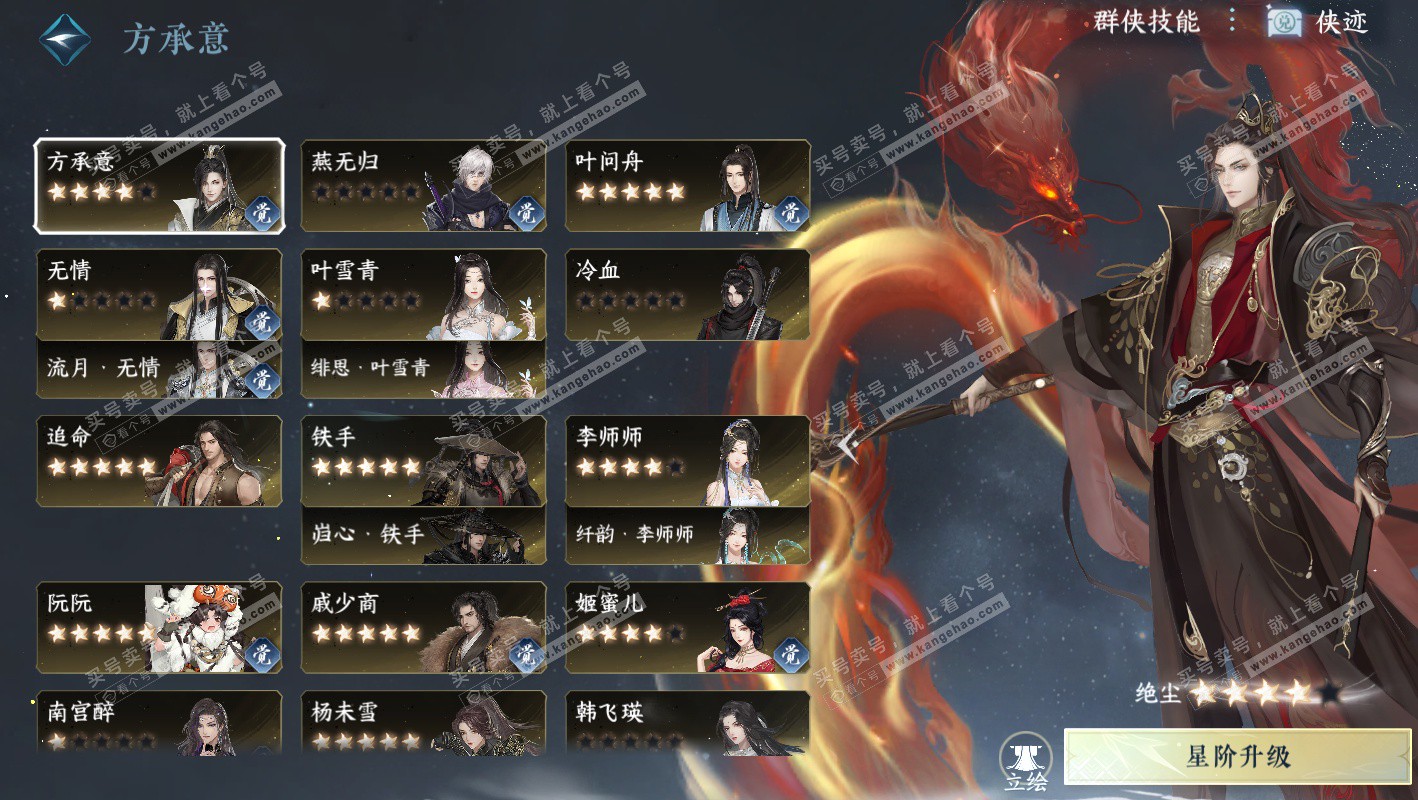 NSH325794逆水寒手游账号详情图43 NSH325794逆水寒手游账号详情图43