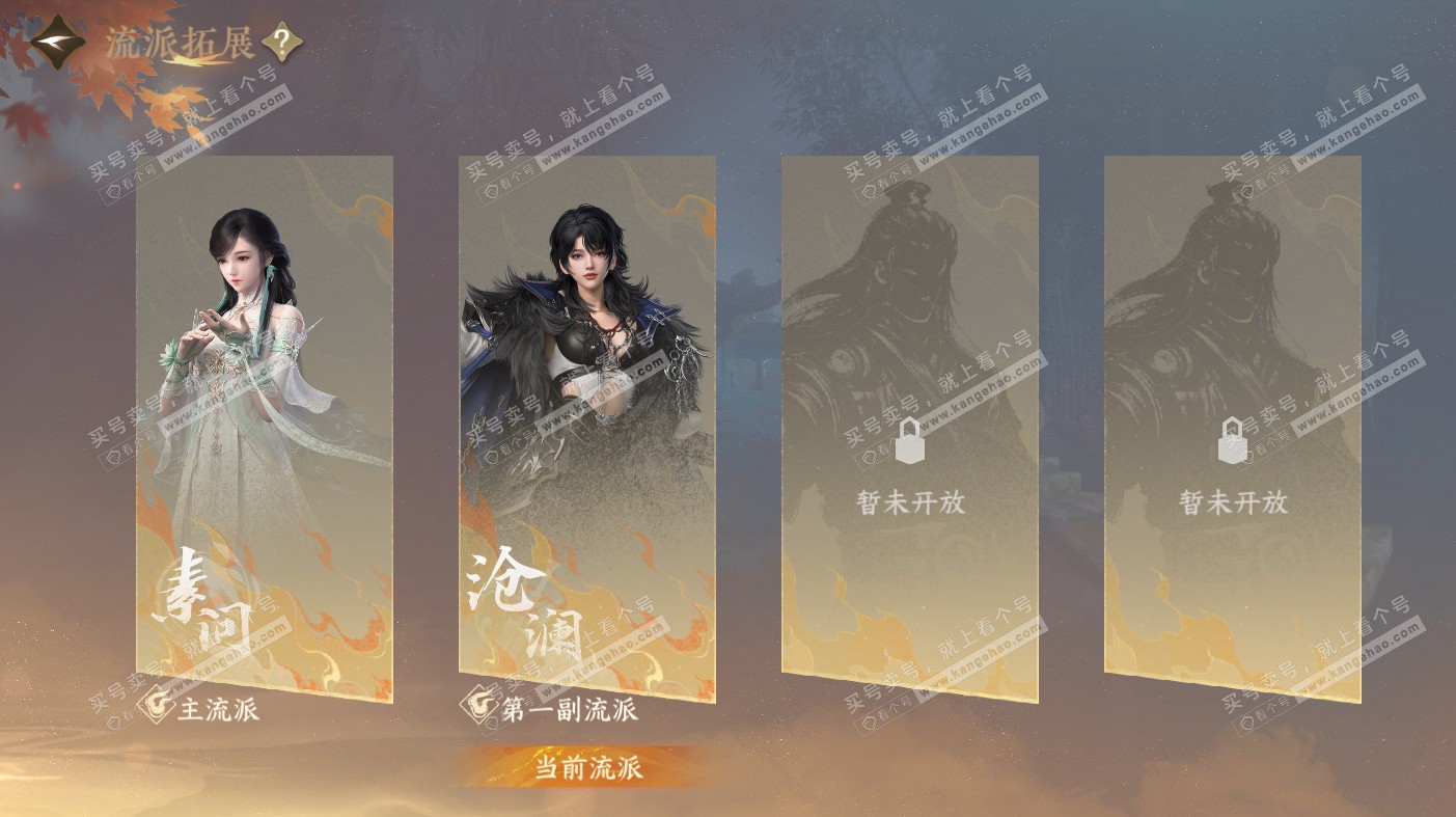 NSH325794逆水寒手游账号详情图50 NSH325794逆水寒手游账号详情图50