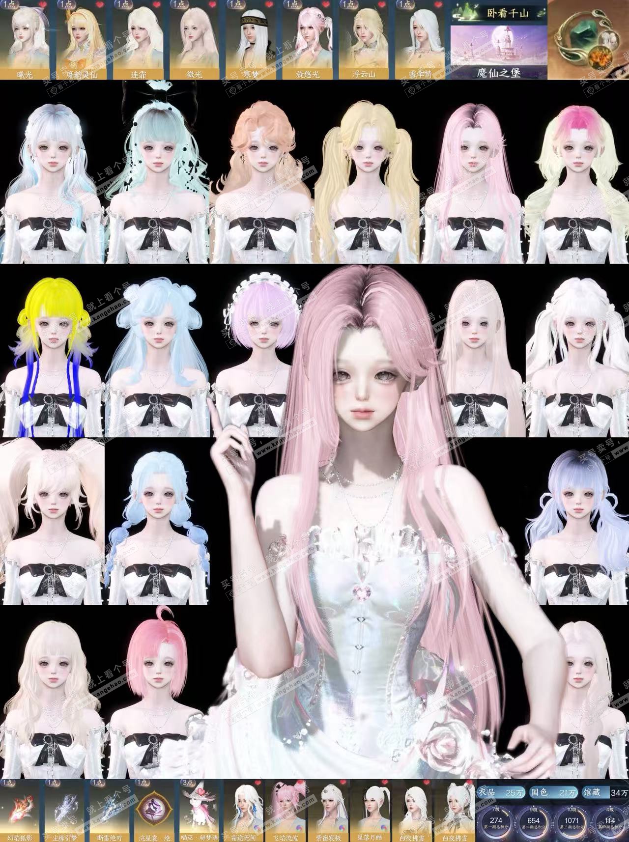 NSH325794逆水寒手游账号详情图2 NSH325794逆水寒手游账号详情图2