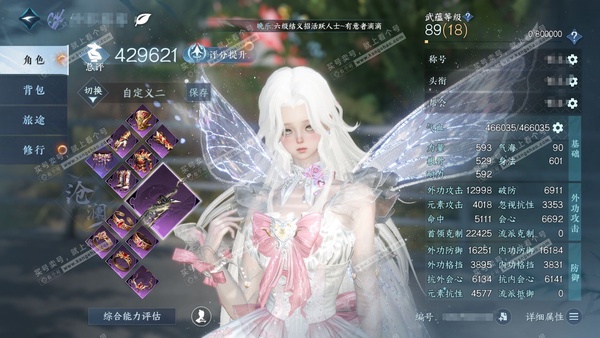 逆水寒手游账号忆江南姑苏绮罗官服姑苏绮罗 女素问/沧澜 累充称号卧看千山 评分42.9w 已用44天赏+5转盘活动外观+1绑定未用天赏  衣品25w国色21w馆藏34w 【活动外观】曦光-连霏-微光-旋悠光-幻焰狐影【17...