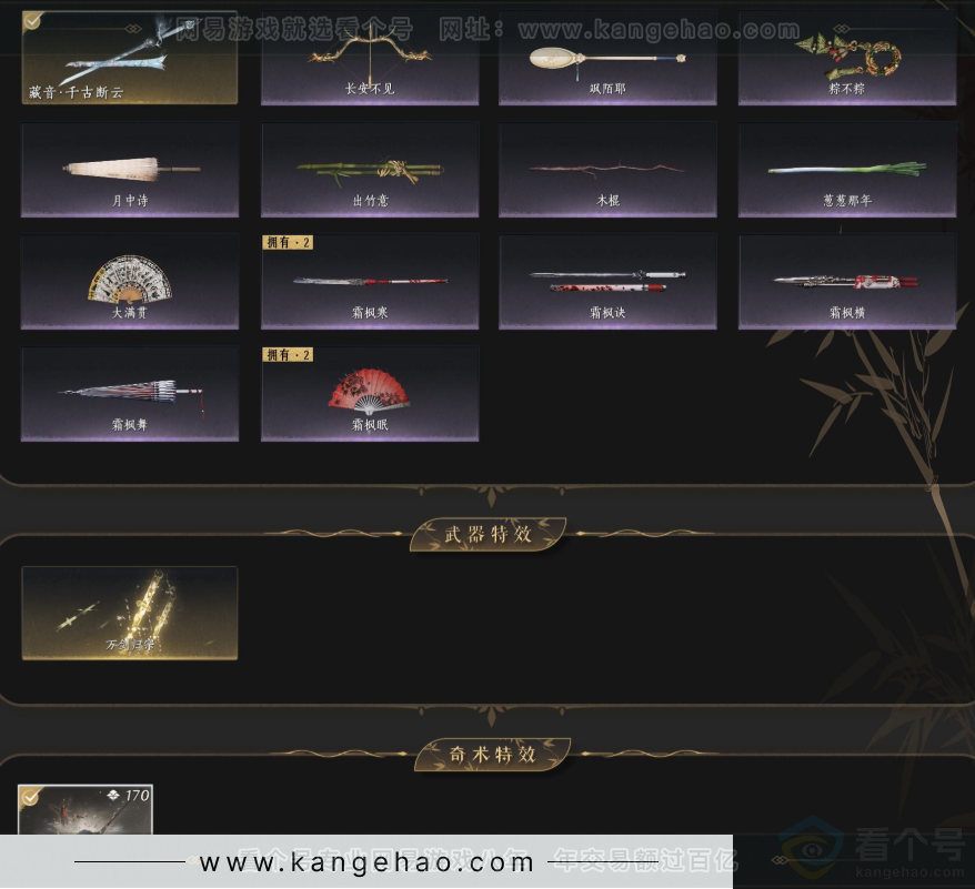 YYS33872燕云十六声账号详情图8