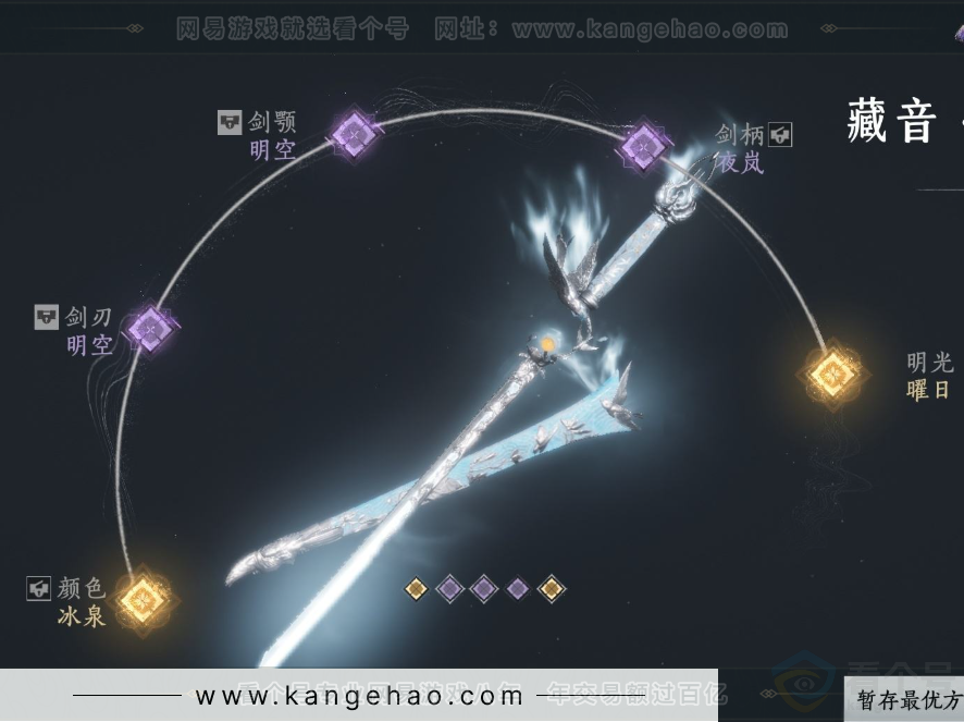 YYS33872燕云十六声账号详情图10