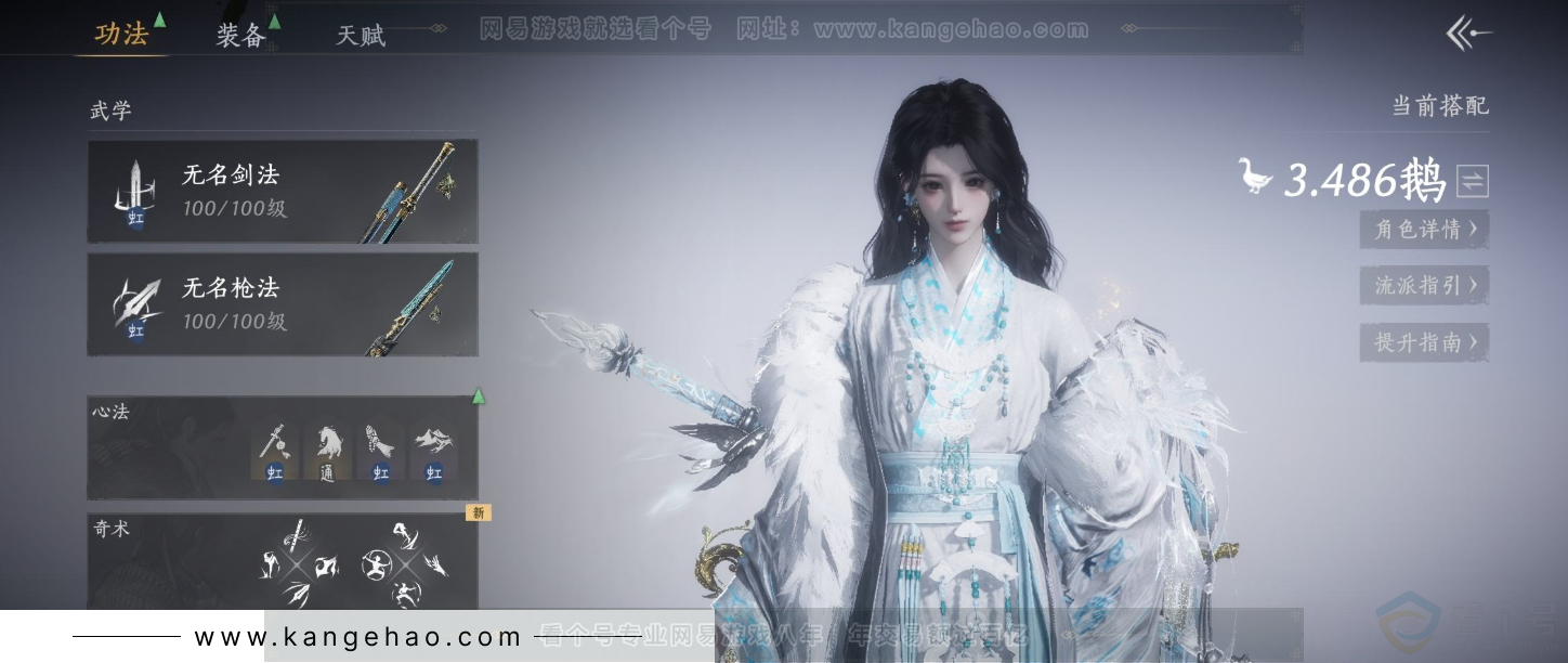 YYS33872燕云十六声账号详情图12