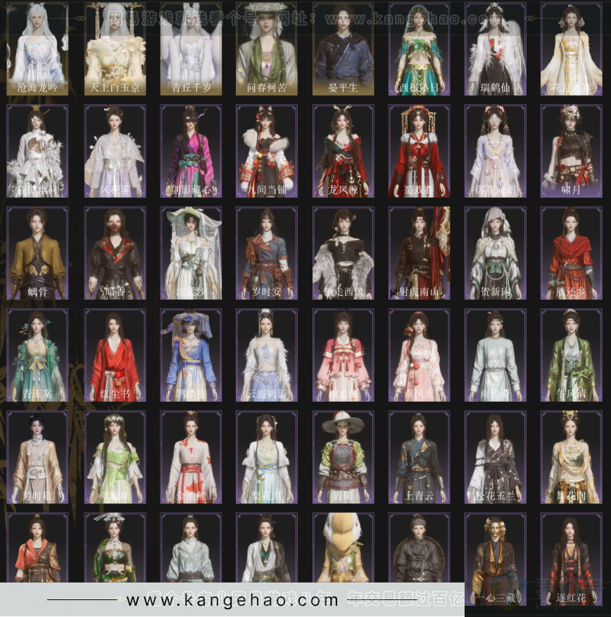 YYS33872燕云十六声账号详情图3