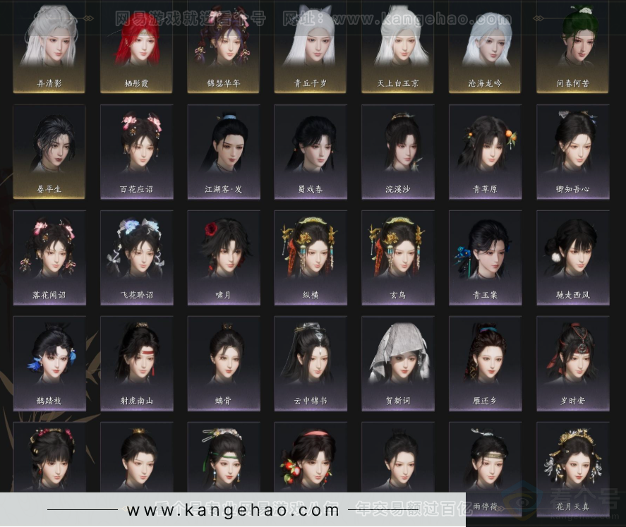 YYS33872燕云十六声账号详情图5