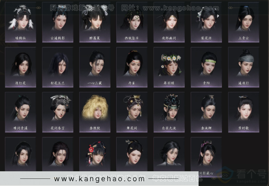 YYS33872燕云十六声账号详情图6