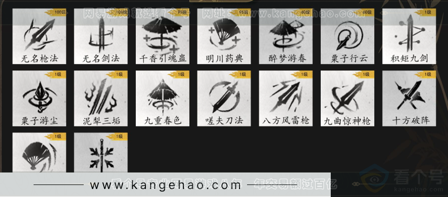 YYS33872燕云十六声账号详情图11