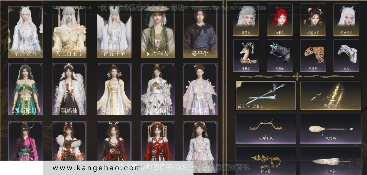 YYS33872燕云十六声账号详情图2