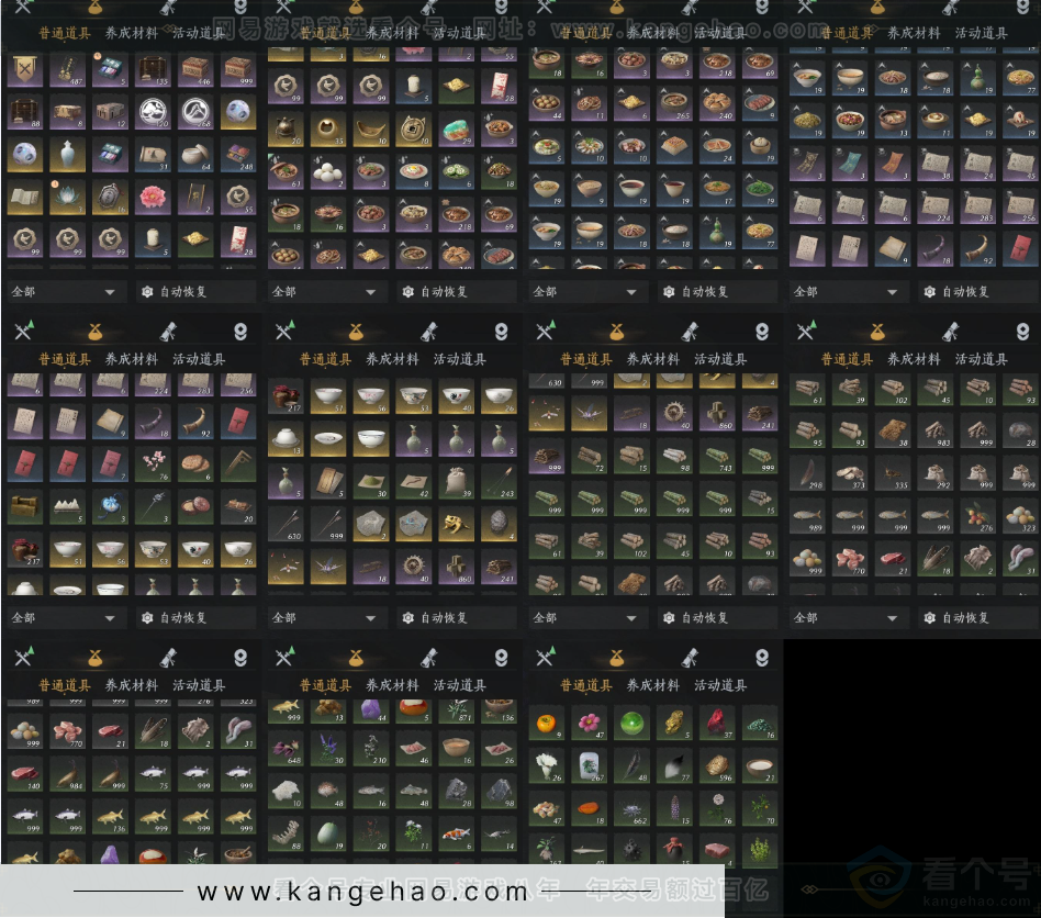 YYS33872燕云十六声账号详情图14